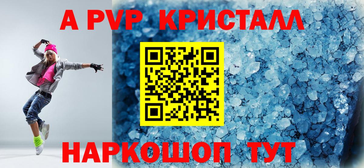 Избербаш  Alpha-PVP крисы CK  Вход с VPN  APVP мука 