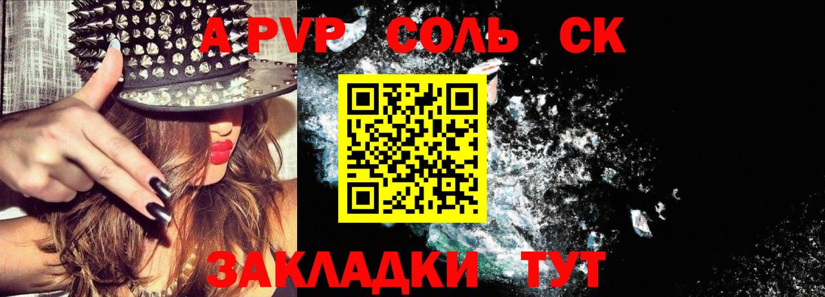 A-PVP СК Избербаш