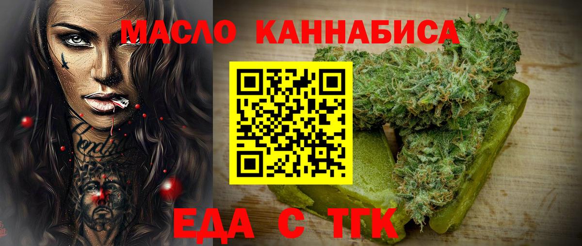 Canna-Cookies марихуана  Вход с VPN  Избербаш 
