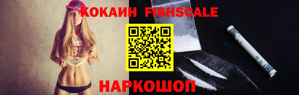 Кокаин Columbia  Cocaine VHQ  Вход с VPN  Избербаш 
