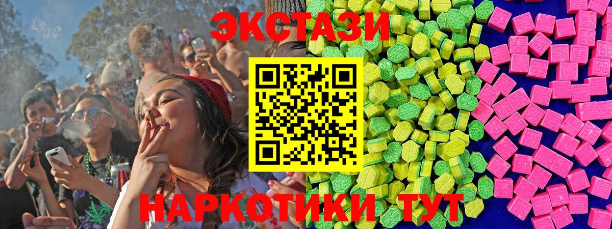 Избербаш  Ecstasy DUBAI  Ecstasy  Экстази Cube  Вход с VPN 
