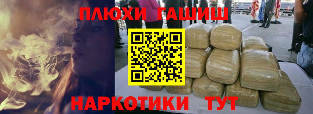 Гашиш hashish  Вход с VPN  Избербаш 