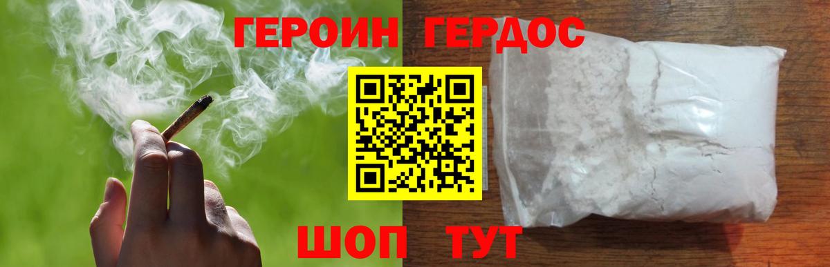 ГЕРОИН  Вход с VPN  Избербаш  Героин белый 
