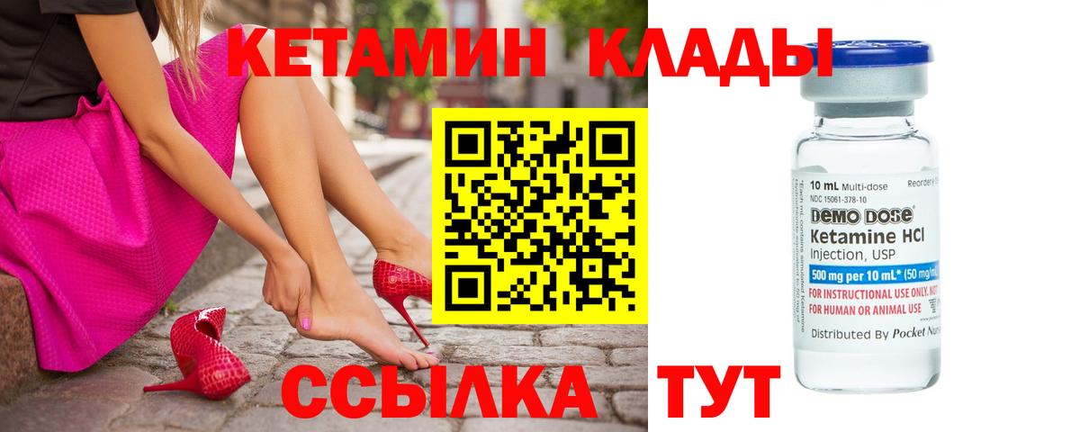Кетамин VHQ Избербаш