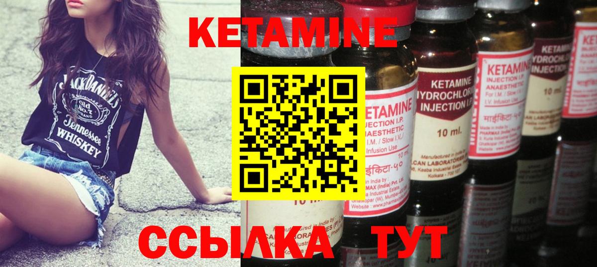Кетамин VHQ  Вход с VPN  КЕТАМИН ketamine  Избербаш 