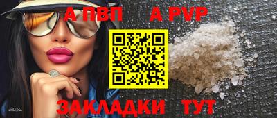 герыч Бийск