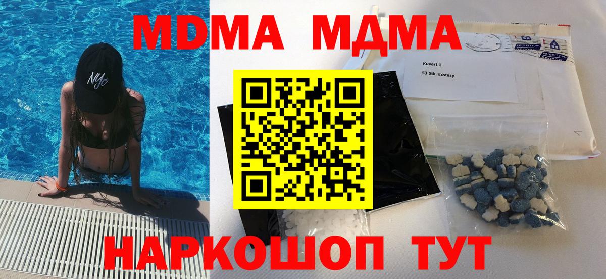 MDMA  Вход с VPN  Избербаш  MDMA кристаллы  MDMA crystal 