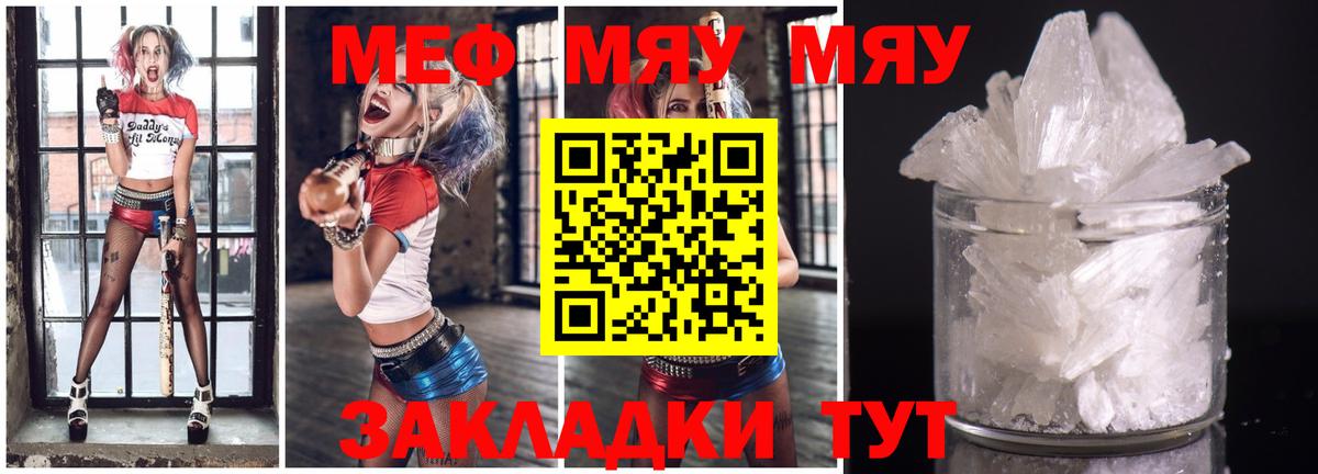 Меф кристаллы  Вход с VPN  МЕФ  МЯУ-МЯУ  МЯУ-МЯУ мука  Избербаш 