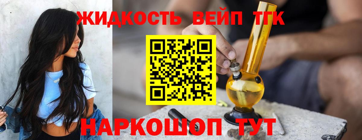 Дистиллят ТГК концентрат Избербаш