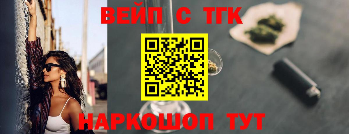 Дистиллят ТГК жижа  даркнет сайт  Вход с VPN  Избербаш  ТГК гашишное масло 