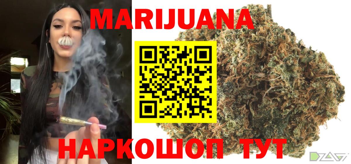 Шишки марихуана индика  Каннабис семена  Конопля OG Kush  Вход с VPN  Избербаш  Канабис планчик 
